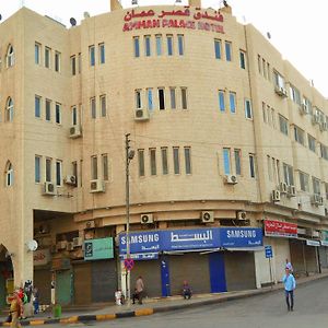 Amman Palace Hotel